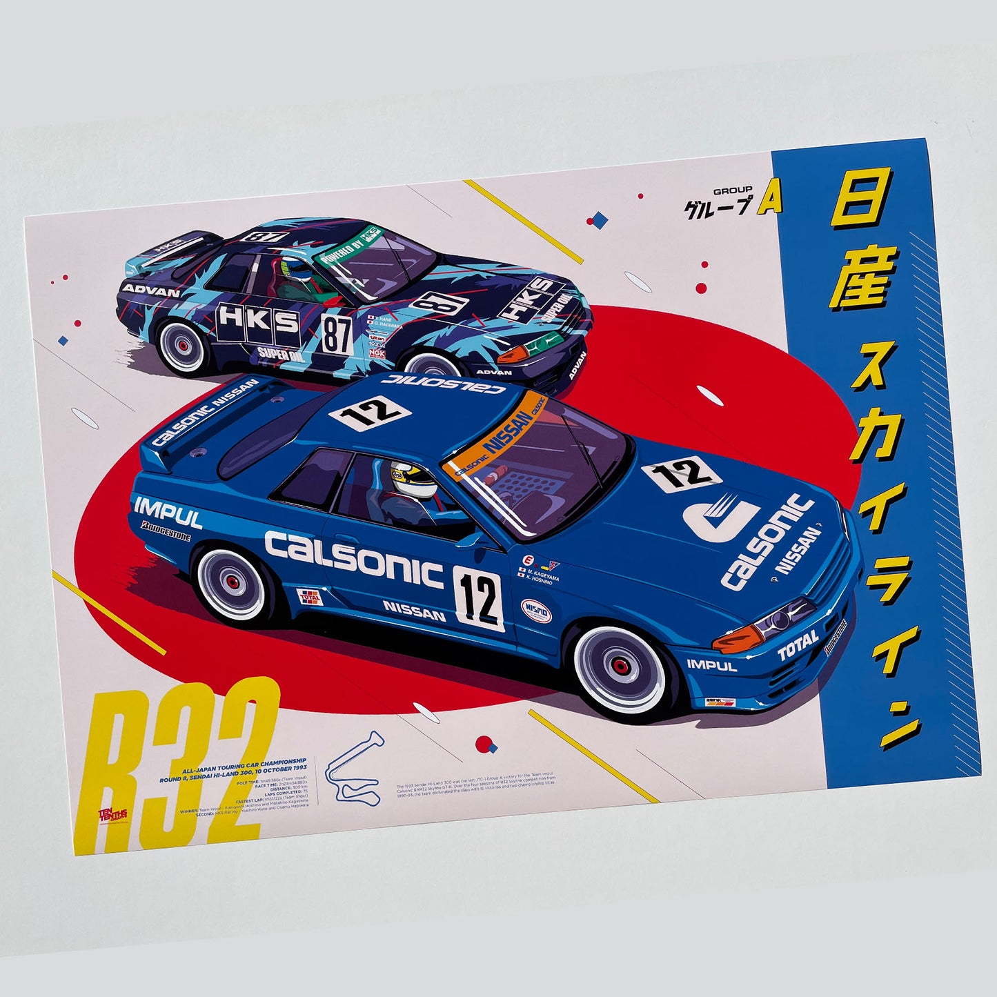 1993 JTCC Skylines A2 Art Print Nissan Calsonic and HKS R32 Product