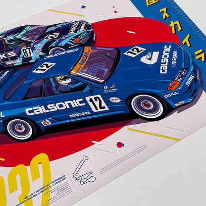 1993 JTCC Skylines A2 Art Print Nissan Calsonic and HKS R32 Detail
